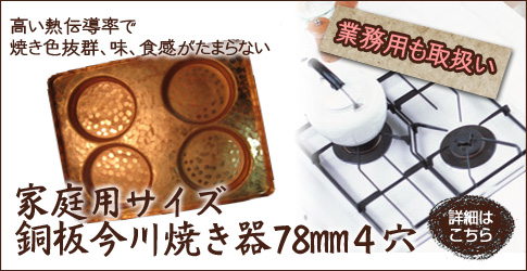 �����ѥ�����Ƽ�ĺ���Ƥ���78mm����